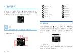 Preview for 22 page of Philips VoiceTracer VTR8062 User Manual