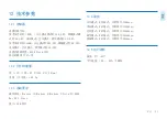 Preview for 31 page of Philips VoiceTracer VTR8062 User Manual