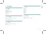 Preview for 13 page of Philips VoiceTracer VTR8600 User Manual