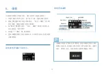 Preview for 10 page of Philips VTR6600 Manual