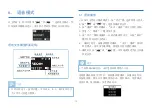 Preview for 12 page of Philips VTR6600 Manual