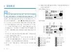 Preview for 8 page of Philips VTR7610 User Manual