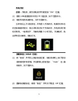 Preview for 9 page of Philips VTR8000 User Manual