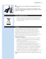 Preview for 194 page of Philips WardrobeCare GC9940 User Manual