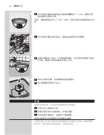 Предварительный просмотр 52 страницы Philips WP3852 User Manual