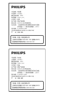 Предварительный просмотр 56 страницы Philips WP3852 User Manual