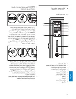 Preview for 131 page of Philips WP3892 User Manual