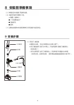 Preview for 7 page of Philips WP4161/90 User Manual