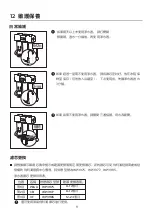 Preview for 14 page of Philips WP4161/90 User Manual