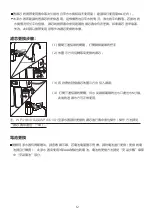 Preview for 15 page of Philips WP4161/90 User Manual