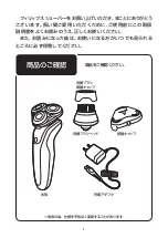 Preview for 2 page of Philips XZ5800/69 Manual