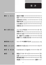 Preview for 3 page of Philips XZ5800/69 Manual