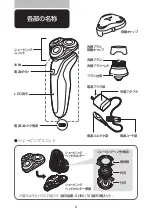 Preview for 6 page of Philips XZ5800/69 Manual