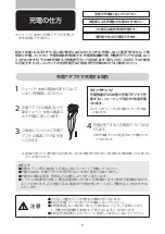 Preview for 8 page of Philips XZ5800/69 Manual