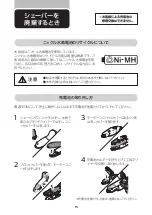 Preview for 16 page of Philips XZ5800/69 Manual