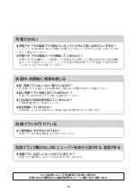 Preview for 18 page of Philips XZ5800/69 Manual