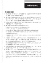 Preview for 43 page of Philips XZ5800/69 Manual