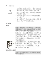 Preview for 46 page of Philips XZ5810 Manual