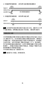 Preview for 88 page of Phocos CIS-CU User Manual