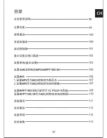 Предварительный просмотр 100 страницы Phocos MCU User Manual