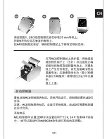 Предварительный просмотр 104 страницы Phocos MCU User Manual