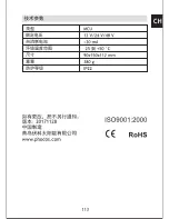 Предварительный просмотр 116 страницы Phocos MCU User Manual