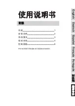 Preview for 39 page of Phonic 16x16 Universal Expansion Card User Manual