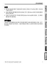 Preview for 41 page of Phonic 16x16 Universal Expansion Card User Manual