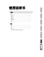 Preview for 23 page of Phonic AM220 User Manual