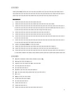 Preview for 3 page of Phonic MM1705 User Manual