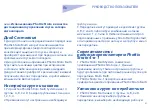 Preview for 58 page of Phottix FKT05ZI Instruction Manual