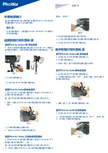 Preview for 15 page of Phottix Indra360 TTL Instruction Manual