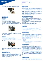 Preview for 16 page of Phottix Indra360 TTL Instruction Manual