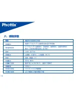 Preview for 168 page of Phottix Laso Instruction Manual