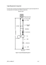 Предварительный просмотр 27 страницы Phuel 108-3108-HV0 User Manual