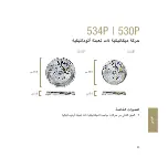 Предварительный просмотр 46 страницы Piaget 530P Instructions For Use Manual