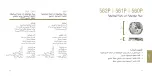 Preview for 35 page of Piaget 560P Instructions For Use Manual