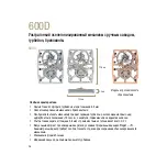 Preview for 26 page of Piaget 600D Manual