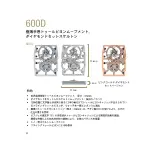 Preview for 30 page of Piaget 600D Manual