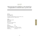 Preview for 22 page of Piaget 883P Instructions For Use Manual