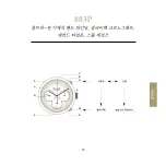 Preview for 60 page of Piaget 883P Instructions For Use Manual