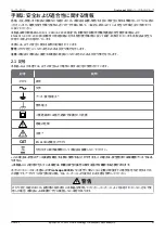 Предварительный просмотр 67 страницы pico Technology PicoScope 6000E Series User Manual