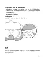 Preview for 19 page of PICO G2 4K User Manual