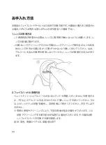 Preview for 70 page of PICO G2 4K User Manual