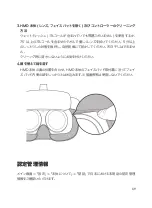 Preview for 71 page of PICO G2 4K User Manual