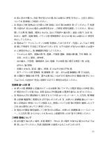 Preview for 73 page of PICO G2 4K User Manual