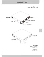 Предварительный просмотр 41 страницы PICO MobileCinema i70 User Manual