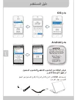 Предварительный просмотр 44 страницы PICO MobileCinema i70 User Manual