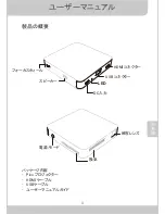 Предварительный просмотр 49 страницы PICO MobileCinema i70 User Manual