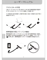 Preview for 50 page of PICO MobileCinema i70 User Manual